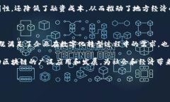 区块链技术在近年来迅速发展，众多企业纷纷进