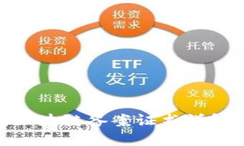 2025必看：区块链备案证书详解及其重要性