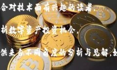在区块链领域，有许多优秀的公众号作者和团队