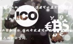 区块链技术因其去中心化和透明度等特点引起广