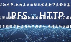 黄埔区是中国广州市的一个重要区域，以其发展