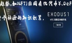 区块链吧是一个以区块链技术、数字货币和相关