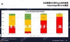 区块链技术是一种新兴的分布式数据库技术，其