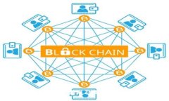 揭秘2025必看：区块链隐私技术的未来与趋势