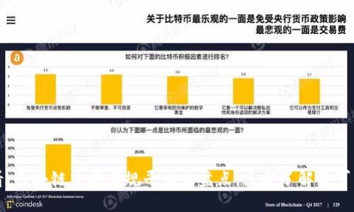 2025必看：区块链交易正规平台大盘点，立即了解最可靠的选择！