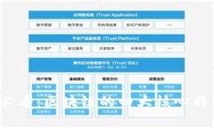 2025必看：区块链的四大核心特点解析