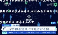 湘潭市作为湖南省的重要城市，在区块链技术的