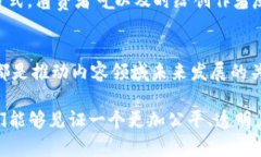    区块链内容领域的特征：2025必看，立即了解未