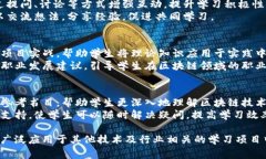 区块链课程的评价语言可以涵盖多个方面，包括