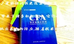 在探讨区块链技术的典型应用特征之前，我们首