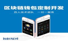 2025必看：区块链社交软件APP推荐，立即体验去中