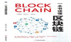 2025必看：区块链核销技术的五大创新方式