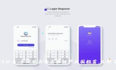 2025必看：全球顶尖的区块链产业园推荐，立即了