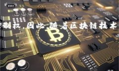 区块链去中心化应用（DApp）近年来受到广泛关注