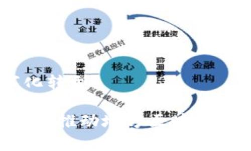 贵州省在区块链技术的应用和发展方面逐步崭露头角，吸引了一大批相关企业和项目。下面是一些在贵州搞区块链的公司和机构的例子：

1. **贵州省大数据发展局**：虽然不是公司，但作为政府机构，该单位积极推动区块链技术在大数据领域的应用，支持地方企业进行技术研发。

2. **贵州贵安新区区块链产业园**：为相关企业提供了良好的发展环境，园区内聚集了多家区块链初创公司和项目。

3. **贵州云数据**：专注于大数据和区块链技术的结合，致力于为企业提供数据管理和应用解决方案。

4. **贵州资本**：主要从事区块链技术研究和投资，同时推动区块链在金融领域的应用。

5. **猎云网**：作为一个专注于科技创新的商业新闻平台，也在关注和报道贵州区块链领域的最新动态。

6. **云上贵州**：致力于提供区域内的云计算和区块链服务，推动地方经济的数字化转型。

7. **深链科技**：专注于区块链技术的研究和应用，涉及多个领域，包括金融、供应链等。

8. **贵州智慧链科技有限公司**：提供区块链技术解决方案，致力于推动传统行业的数字化转型。

此外，贵州省的高校和科研机构，如贵州大学等，也在积极开展区块链技术的研究和人才培养，推动地方区块链产业的持续发展。以上所列举的公司和机构均体现了贵州在区块链领域的多样性与创新性。