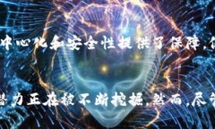 区块链技术已经在多个领域引起了广泛关注，其