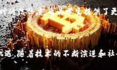 在中国，区块链技术的应用和发展已经取得了显