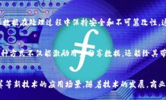区块链与大数据的未来：2025必看新技术区块链