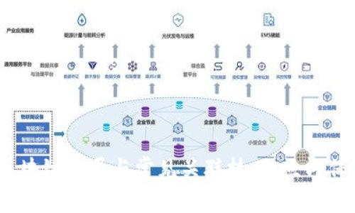 2025必看：揭秘区块链骗局与常见关联技巧，立即保护您的投资安全！