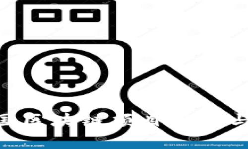 2025必看：中国区块链项目现状与未来发展趋势