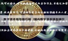 在双流区，区块链项目随着科技的发展而逐渐增
