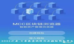 2025必看：日本最受欢迎的区块链钱包平台