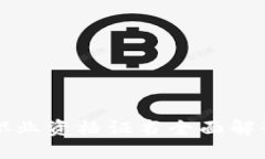 2025必看：区块链职业资格证书全面解读，提升你