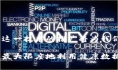   区块链诊断技术的特点分析：2025必看，深度解