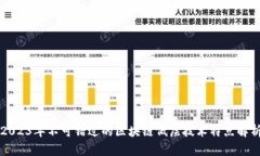 2023年不可错过的区块链低层技术特点解析