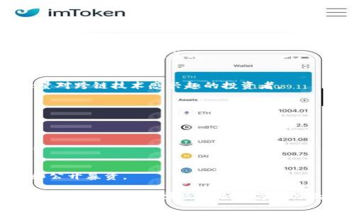 在2017年，区块链和加密货币行业经历了爆炸式的增长，许多项目通过私募的方式进行融资。以下是一些在2017年进行私募融资的重要代币（私募币）：

1. **Tezos (XTZ)**  
   Tezos是一个自我修正的区块链平台，允许开发者构建智能合约和去中心化应用。2017年，该项目通过一次ICO募集了超过2.3亿美元。

2. **Filecoin (FIL)**  
   Filecoin是一个去中心化的数据存储网络，它通过激励机制让用户共享存储空间。Filecoin在2017年进行的ICO共筹集了2.57亿美元，成为当时最大的募资项目之一。

3. **OmiseGO (OMG)**  
   OmiseGO是一个基于以太坊的去中心化金融平台，旨在通过提供无缝的支付解决方案，连接不同的支付网络。它的私募融资成功吸引了大量投资者。

4. **Bancor (BNT)**  
   Bancor是一个去中心化的流动性网络，允许用户在不同的加密资产间进行无缝兑换。该项目在2017年通过ICO募资超过1亿美元。

5. **Aion (AION)**  
   Aion是一个致力于跨链通信的区块链平台。它于2017年进行私募，并成功筹集了相当可观的资金，吸引了大量对跨链技术感兴趣的投资者。

6. **Icon (ICX)**  
   Icon是一个旨在实现区块链间互操作性的项目。2017年，Icon通过其ICO融资实现了互联网区块链的愿景。

7. **Wanchain (WAN)**  
   Wanchain专注于提供区块链间的跨链交易和互操作性。其在2017年的私募融资引起了广泛的关注和参与。

8. **Zilliqa (ZIL)**  
   Zilliqa是一个高吞吐量的区块链平台，采用分片技术以提高网络的吞吐能力。它在2017年成功进行了私募和公开募资。

这些项目虽然在2017年获得了巨大的关注和投资，但在后续发展中，每个项目的表现各异，因此投资者在考虑参与此类项目时，需要综合考虑项目的团队、技术、市场需求及潜力等多方面的因素。区块链行业的快速变化也意味着，过去的表现不能完全预测未来。