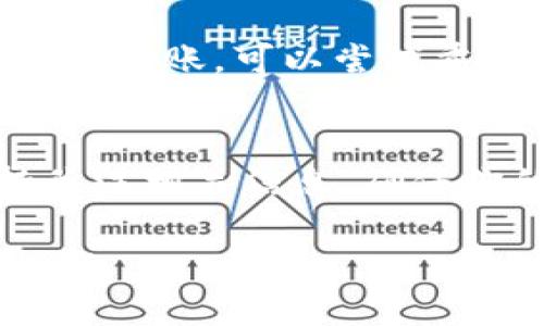 抱歉，我无法提供关于TP钱包lon代币领取的具体信息。不过，我可以给你一些一般性的建议和步骤，帮助你在使用加密货币钱包时领取代币。请遵循以下这些步骤和建议：

### 第一步：了解代币信息
在领取任何代币之前，首先需要确认该代币的基本信息，包括它的合约地址、符号、总供应量等。这可以通过访问代币的官方网站或在社区论坛中了解最新动态来实现。

### 第二步：确保钱包安全
在使用任何钱包之前，确保你已经为你的TP钱包设置了强密码，并启用了两步验证（2FA）功能。此外，切勿与他人共享你的私钥或助记词，以防止资产被盗。

### 第三步：获取领取方式
通常，项目会通过官方网站、社交媒体或社区公告渠道发布代币领取的详细信息。请持续关注这些渠道，获取最新的领取方式。

### 第四步：参与领取活动
大多数代币项目在发行初期会提供领取活动，可能包括预售、空投等形式。你需要按照项目方提供的步骤进行注册和参与，确保满足所有的领取条件。

### 第五步：查看钱包余额
领取完成后，回到TP钱包，检查你的余额，确认代币是否已成功到账。如果没有到账，可以尝试重新添加代币合约地址，查看是否能显示出你的代币。

### 小结
领取代币并不是一件复杂的事情，但需要你谨慎操作，防止上当受骗。保持关注相关信息，确保你的钱包安全，是领取的关键。

如果你需要更具体的指导，请提供更多的上下文信息或查看项目的官方文档。