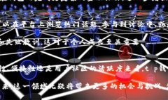 jiaoti立即了解t p钱包：2025年盘古社区的最新动态