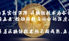 章贡区的区块链综合应用正在逐步发展，主要体
