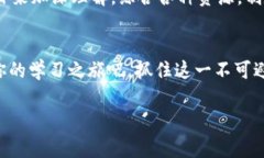 jiaoti区块链技术必备常识：2025必看，立即了解