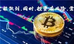 在现代的数字货币交易中，越来越多的人开始对