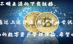 关于“TP钱包成观察钱包咋办”的问题，可以从以