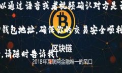 在使用TP钱包（Trust Wallet）时，复制和发送钱包地