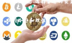 出售TP钱包中的数字货币，通常涉及几个步骤。以