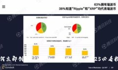 如何立即创建TokenPocket冷钱包：2025必看指南