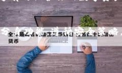 在一台手机上使用两个TP钱包的需求在某些情况下