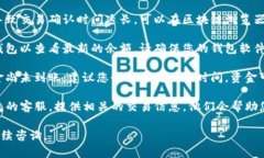 很抱歉，关于TP钱包交易记录成功但未到账的问题