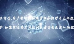 在数字货币投资日益盛行的今天，许多投资者都