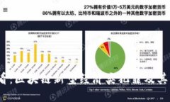2025必看：区块链新型经济类犯罪及其应对策略