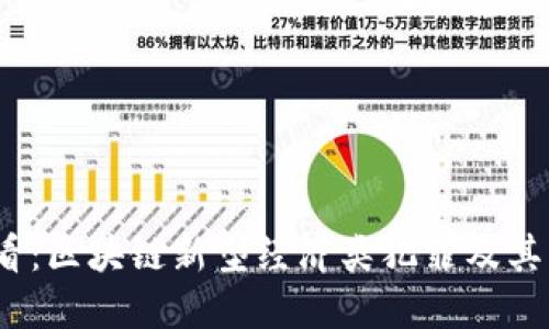 2025必看：区块链新型经济类犯罪及其应对策略