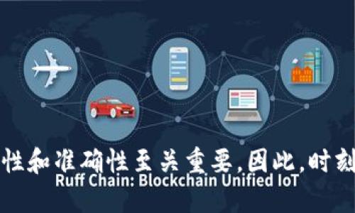 在TP钱包中提取货币的过程相对简单。以下是一个详细的指南，以帮助您顺利完成提币操作。

步骤一：打开TP钱包
首先，确保您已下载并安装TP钱包应用。打开钱包应用后，您可能需要输入密码或进行指纹识别以便登录。

步骤二：选择要提取的货币
在主页面上，您将看到您的资产列表。找到您想要提取的货币。例如，如果您要提取比特币，点击比特币选项。这将带您进入该货币的详细页面。

步骤三：点击“提现”或“提币”选项
在货币详情页面，通常可以找到“提现”或“提币”按钮。点击该按钮，将进入到提币的输入界面。

步骤四：输入提币金额
在提币界面，您需要输入想要提取的金额。请注意，某些情况下，平台可能会对最低提币金额有规定。同时，确保您的钱包余额足够支付提币金额和相关的手续费。

步骤五：输入提币地址
接下来，您需要输入接收币的地址。强烈建议您仔细检查地址，以确保没有输入错误。输入时，确保使用正确的网络，例如比特币的链上地址。任何错误都可能导致资金不可恢复地丢失。

步骤六：确认交易
所有信息输入无误后，请仔细查看并确认您的提币信息。确保提币地址、金额和手续费都正确无误。一般情况下，TP钱包将要求您进行二次确认，以确保交易安全。

步骤七：等待处理
确认后，提交提币申请。此时，系统将处理您的请求，您可能需要等待几分钟到几小时不等，具体时间取决于区块链网络的拥堵状况和TP钱包的处理速度。

步骤八：检查提币状态
提币申请提交后，您可以在钱包的“交易记录”中查看提币状态。根据情况，您可以查看提币是否成功，或有无其他问题需要处理。

注意事项
提币时务必小心，以下是一些需要特别注意的事项：
ul
    li确认地址的准确性，避免资金损失。/li
    li了解手续费政策，以避免不必要的费用。/li
    li注意市场波动，选择合适的时间进行提币操作。/li
/ul

总结
总的来说，在TP钱包提币的流程是比较简单的，只需按照上述步骤操作即可顺利完成。然而，在整个过程中，安全性和准确性至关重要。因此，时刻保持对提币细节的关注，确保顺利进行。同时，掌握提币操作的基本知识，将使您的数字资产管理更加游刃有余。