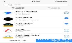 区块链供给体系解析：2025必看创新与发展