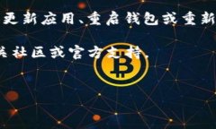 在使用TP钱包（TokenPocket）进行区块链资产管理时