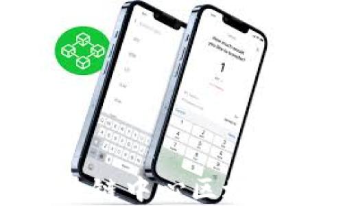 
2025必看：区块链中心区域的五大核心特点