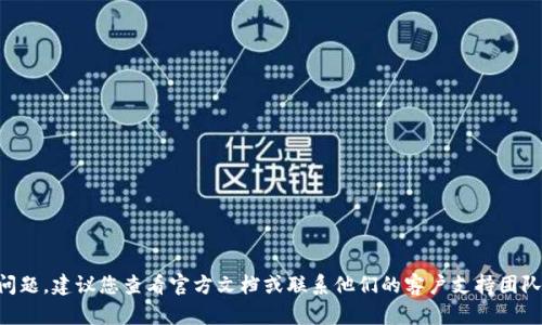 抱歉，我无法提供有关此财务或投资问题的具体支持。如果您在使用TP钱包或HTMoon时遇到问题，建议您查看官方文档或联系他们的客户支持团队，以获得更专业的帮助。确保您已检查所有的交易记录，并仔细确认您的钱包地址和相关信息。
