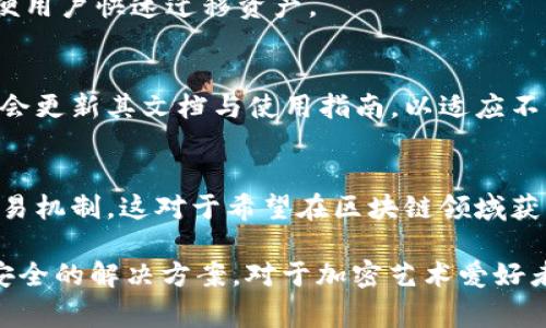 TP钱包（TokenPocket）是一款非常受欢迎的多链钱包，它支持多种区块链资产的存储和交易，包括以太坊和其他ERC20代币。ERC20是以太坊区块链上最常用的一种代币标准，因此TP钱包自然提供了对ERC20代币的支持。这意味着用户可以轻松地将任何符合ERC20标准的代币存储在TP钱包中，并进行发送、接收以及交易等操作。

TP钱包的ERC20支持情况
TP钱包支持ERC20通道的具体情况如下：
1. **代币管理**：用户可以通过TP钱包直接管理所有的ERC20代币。只需在钱包界面添加相关代币的合约地址，就可以轻松查看余额和进行交易。
2. **便捷交易**：TP钱包内置的去中心化交易所（DEX）功能，允许用户在钱包内直接进行ERC20代币的兑换。这种功能极大地方便了用户在不同代币之间的流动。
3. **安全性**：TP钱包采用多种安全措施保护用户的资产，包括私钥管理、助记词备份以及智能合约审核等。因此，用户在使用TP钱包进行ERC20代币交易时，可以相对安心。

如何使用TP钱包进行ERC20代币交易
为了更好地理解TP钱包如何支持ERC20通道，以下是一个简单的使用指南：
1. **下载与安装TP钱包**：首先，用户需要在应用商店下载TP钱包，并完成安装。在安装完成后，根据界面提示进行注册或导入已有钱包。
2. **添加ERC20代币**：在TP钱包中，用户可以通过“添加代币”功能，输入ERC20代币的合约地址，添加自己所拥有的代币。合约地址可以在各大区块链浏览器或者项目官网找到。
3. **充值与提现**：用户可以通过TP钱包的充值功能，将ERC20代币发送到TP钱包地址。相反，用户也可以将代币提现到其他钱包或交易所。
4. **交易操作**：用户在TP钱包中，可以选择进行代币交易。通过内置的去中心化交易所，用户可以选择要交易的代币，并输入交易数量，系统会自动计算相应的交易费用和汇率。

TP钱包的优势与用户体验
TP钱包不仅支持ERC20通道，其本身也具备许多用户友好的特性。例如：
1. **多链支持**：TP钱包支持众多链，包括Ethereum、Tron、Binance Smart Chain等。这让用户无需切换钱包，就能操作多种加密资产。
2. **用户界面友好**：TP钱包设计简约明了，用户在使用时能快速找到所需功能。这在一定程度上降低了新手用户的学习成本。
3. **跨平台支持**：TP钱包支持iOS、Android及桌面端，用户可以在不同设备上随时管理自己的资产。此外，TP钱包还支持钱包间的助记词导入，方便用户快速迁移资产。

社区支持与资源
TP钱包拥有强大的社区支持与丰富的开发者资源。用户在遇到问题时，可以通过官方社区、社交媒体或开发者论坛寻求帮助。而且，TP钱包官方经常会更新其文档与使用指南，以适应不断变化的市场需求。

未来展望
随着区块链技术与加密货币市场的不断发展，TP钱包也在持续进化。未来，TP钱包可能会加入更多新的功能，支持更多的代币标准，以及更高效的交易机制。这对于希望在区块链领域获得更多投资机会的用户来说，无疑是个好消息。

总的来说，TP钱包作为一种多功能的数字货币钱包，能够很好地支持ERC20通道。无论是代币的管理还是日常的交易使用，TP钱包都提供了便捷且安全的解决方案。对于加密艺术爱好者、投资者或任何希望进入数字资产世界的人来说，TP钱包都是一个很好的选择。